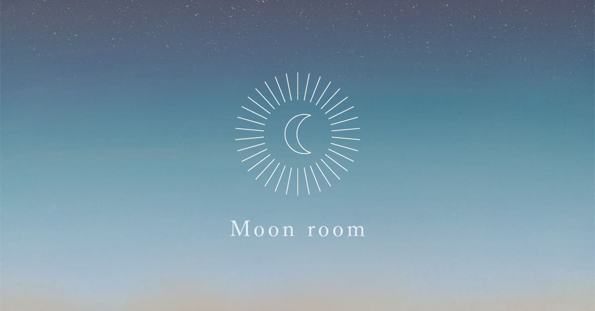Moon room あなただけの空間を。closedなSNSアプリ
